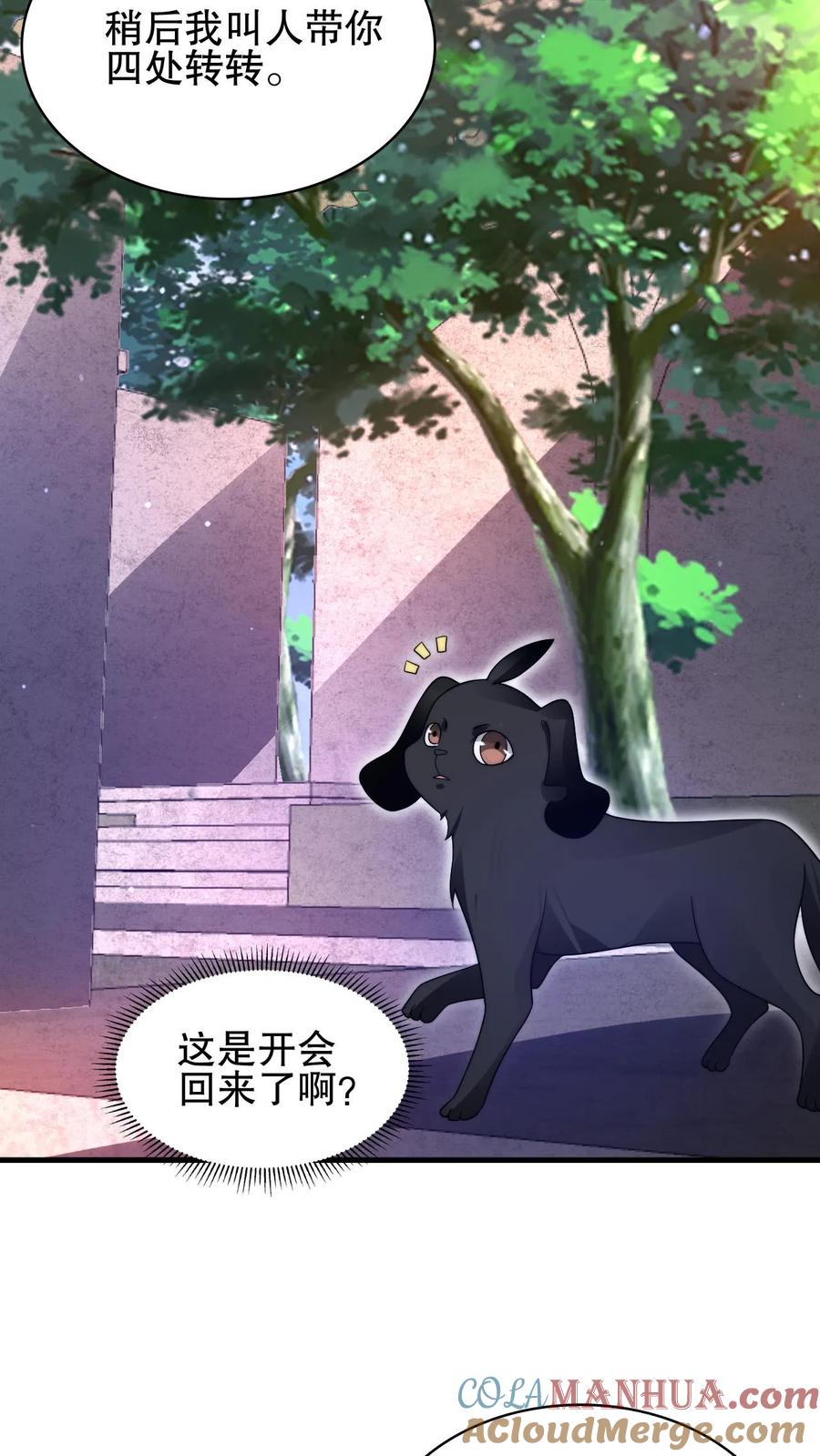 《空间系老六，末世先囤一万吨猪肉》第128话 法王的过往 第5页