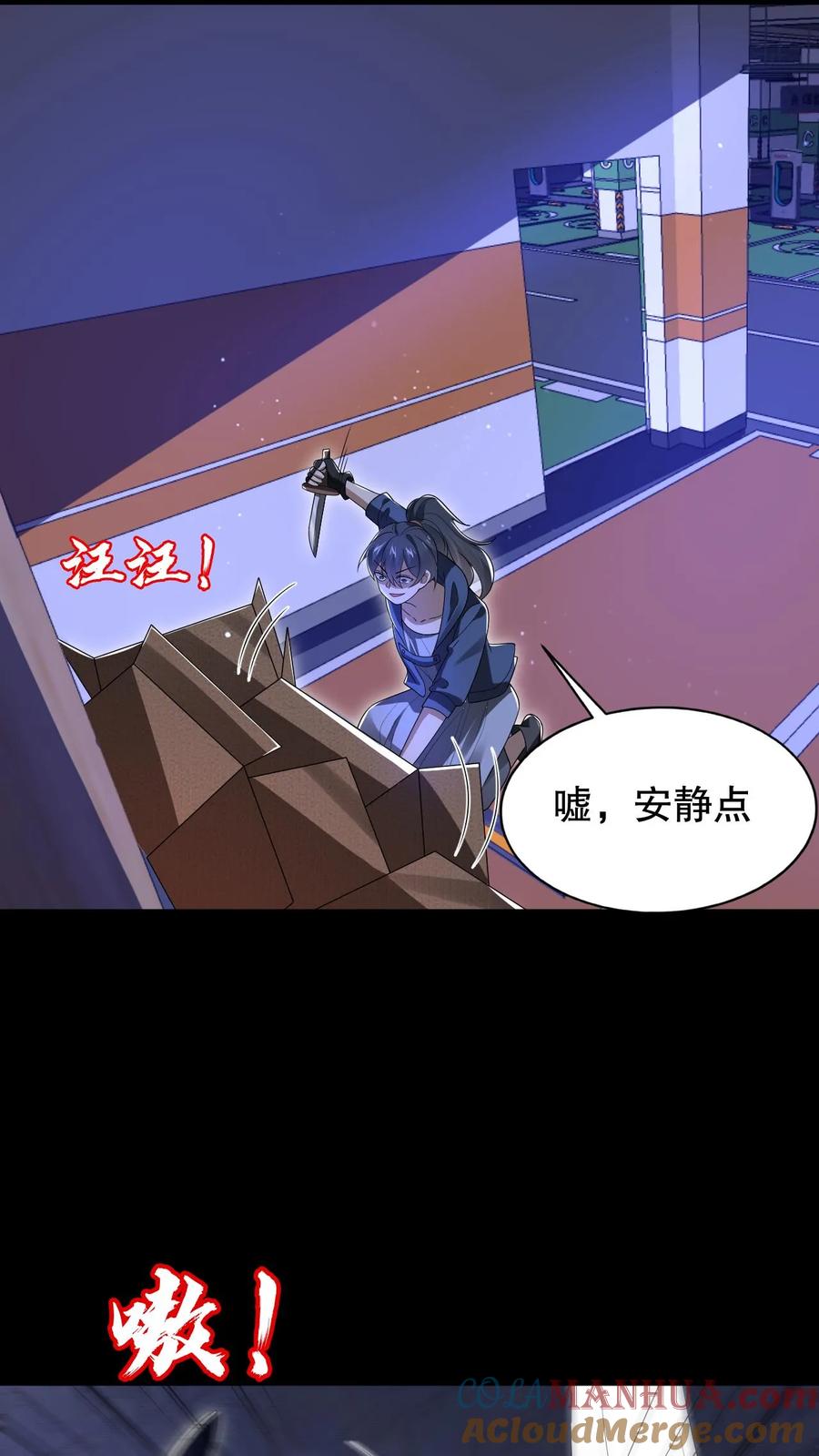 《空间系老六，末世先囤一万吨猪肉》第128话 法王的过往 第11页