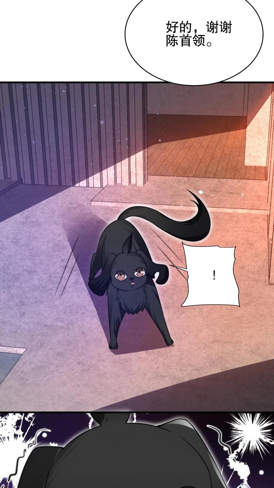 《空间系老六，末世先囤一万吨猪肉》第128话 法王的过往 第6页