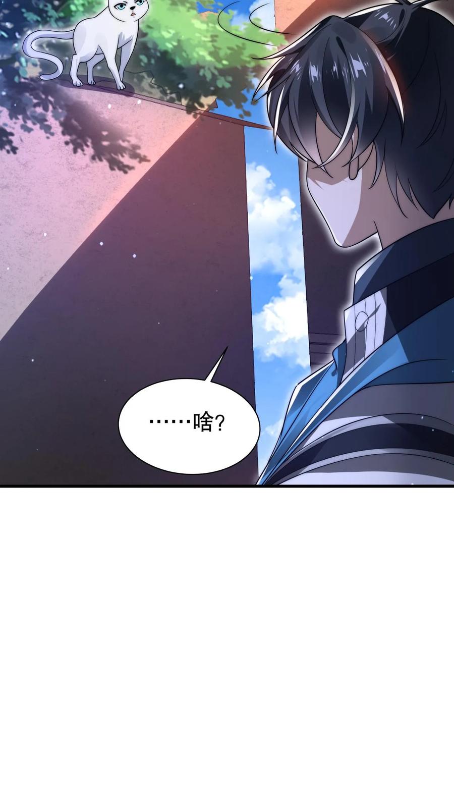 《空间系老六，末世先囤一万吨猪肉》第128话 法王的过往 第22页