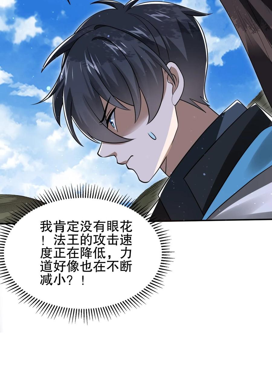 《空间系老六，末世先囤一万吨猪肉》第129话 黑化暴走凌薇薇 第10页