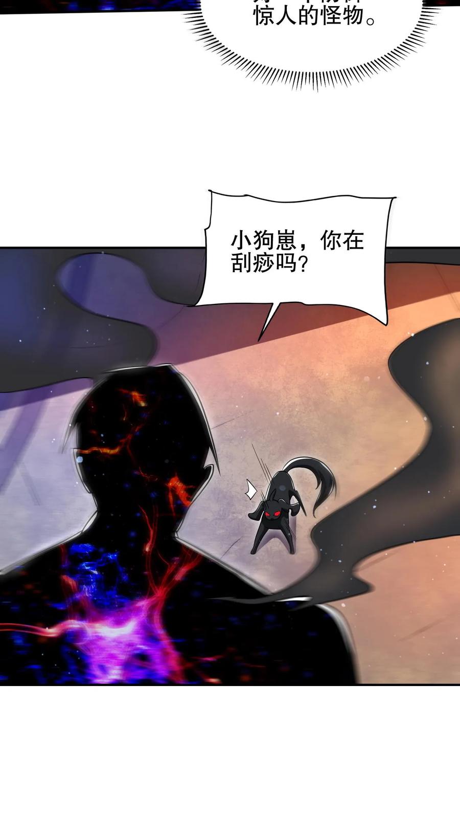 《空间系老六，末世先囤一万吨猪肉》第129话 黑化暴走凌薇薇 第8页
