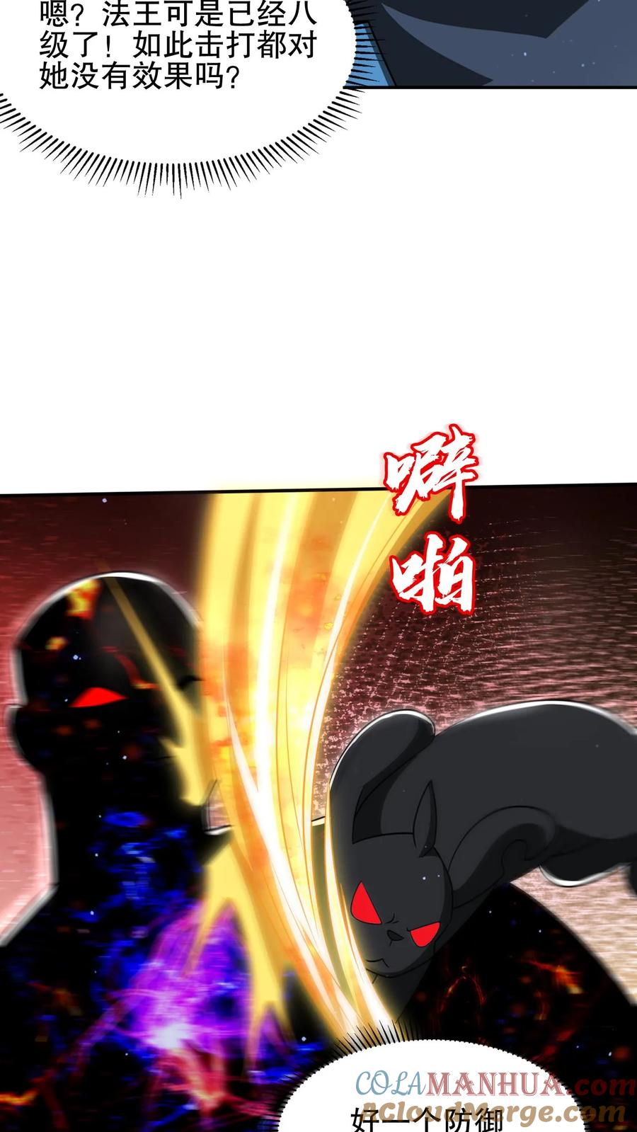 《空间系老六，末世先囤一万吨猪肉》第129话 黑化暴走凌薇薇 第7页