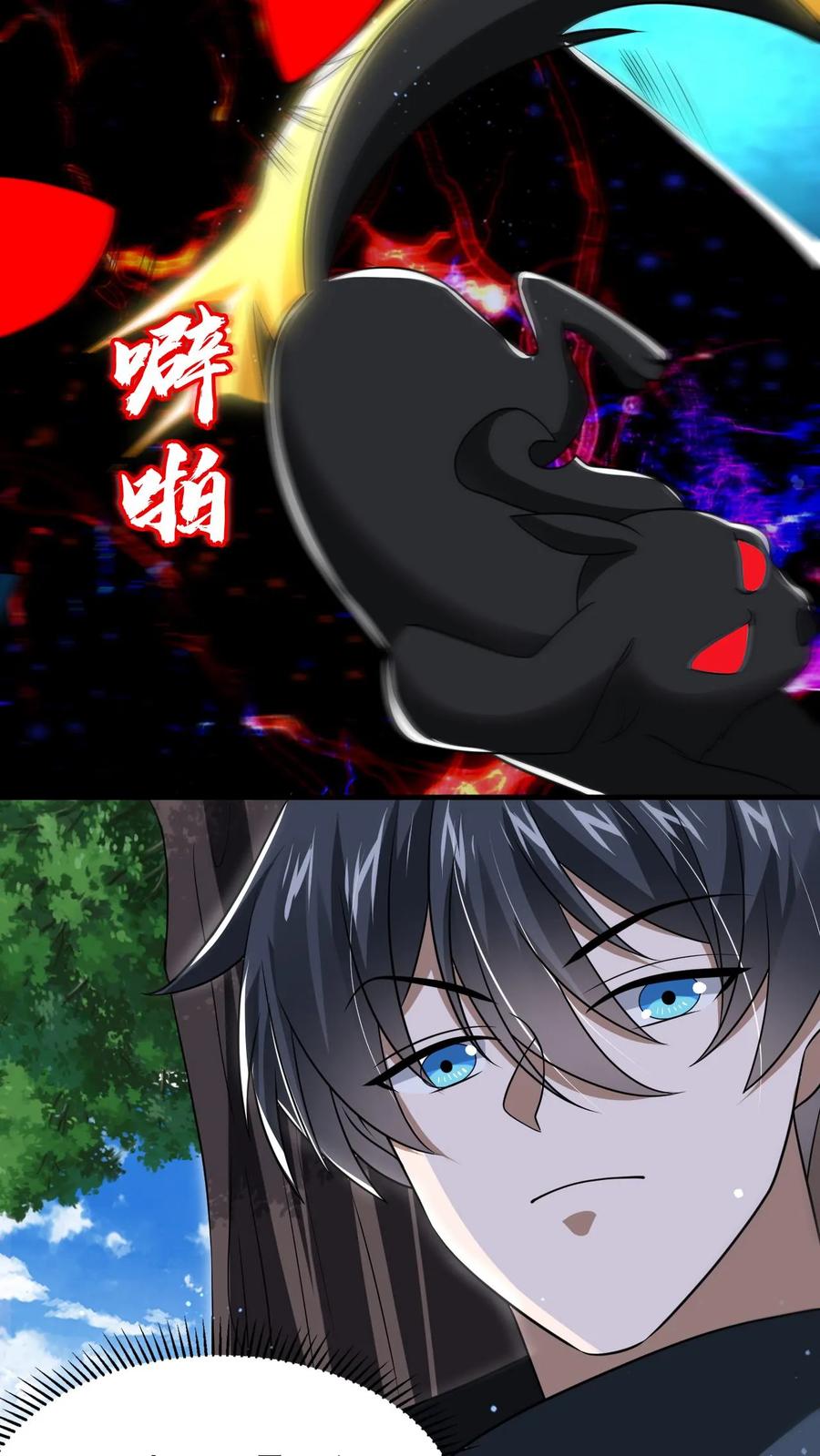 《空间系老六，末世先囤一万吨猪肉》第129话 黑化暴走凌薇薇 第6页