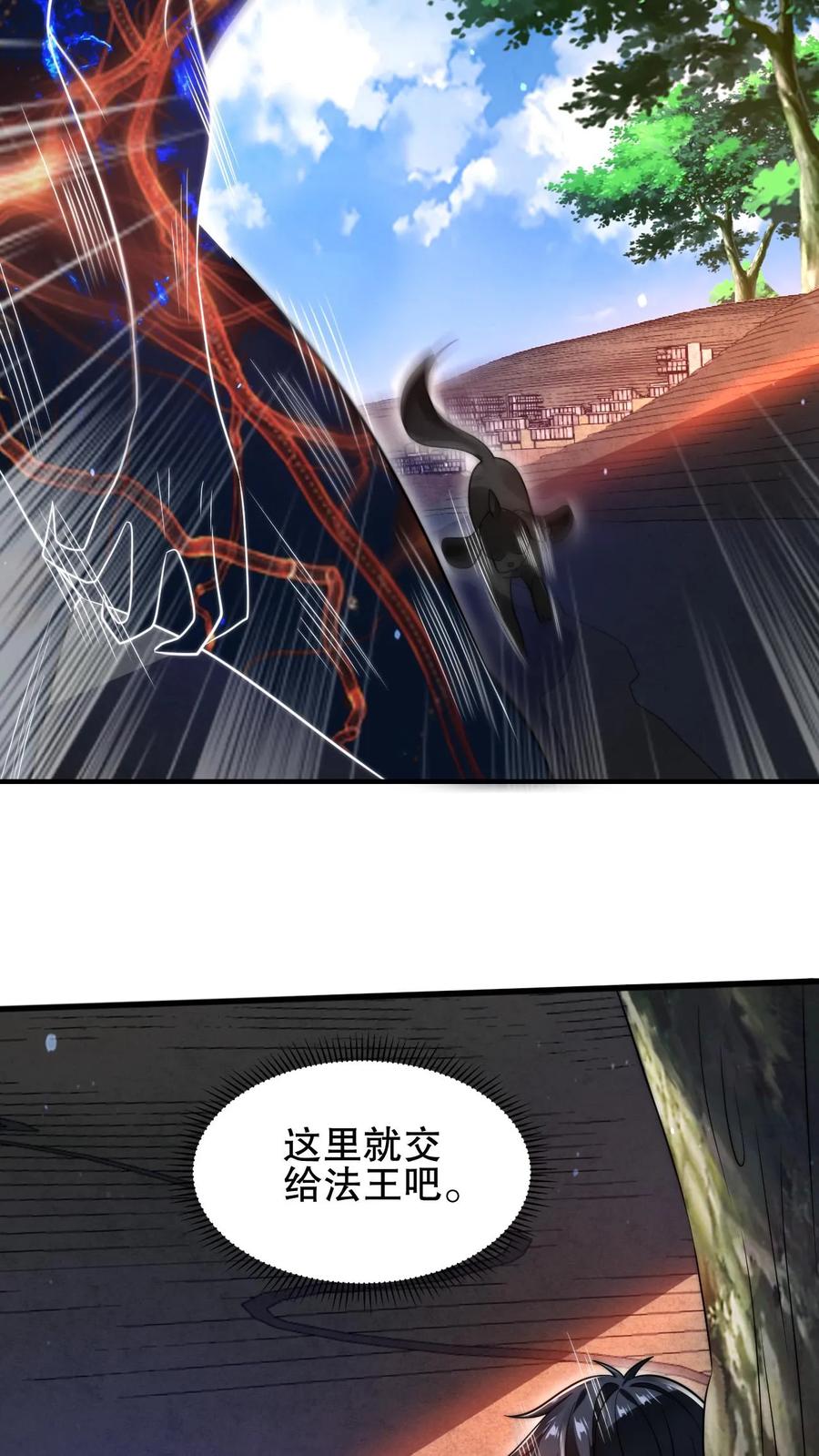 《空间系老六，末世先囤一万吨猪肉》第129话 黑化暴走凌薇薇 第4页