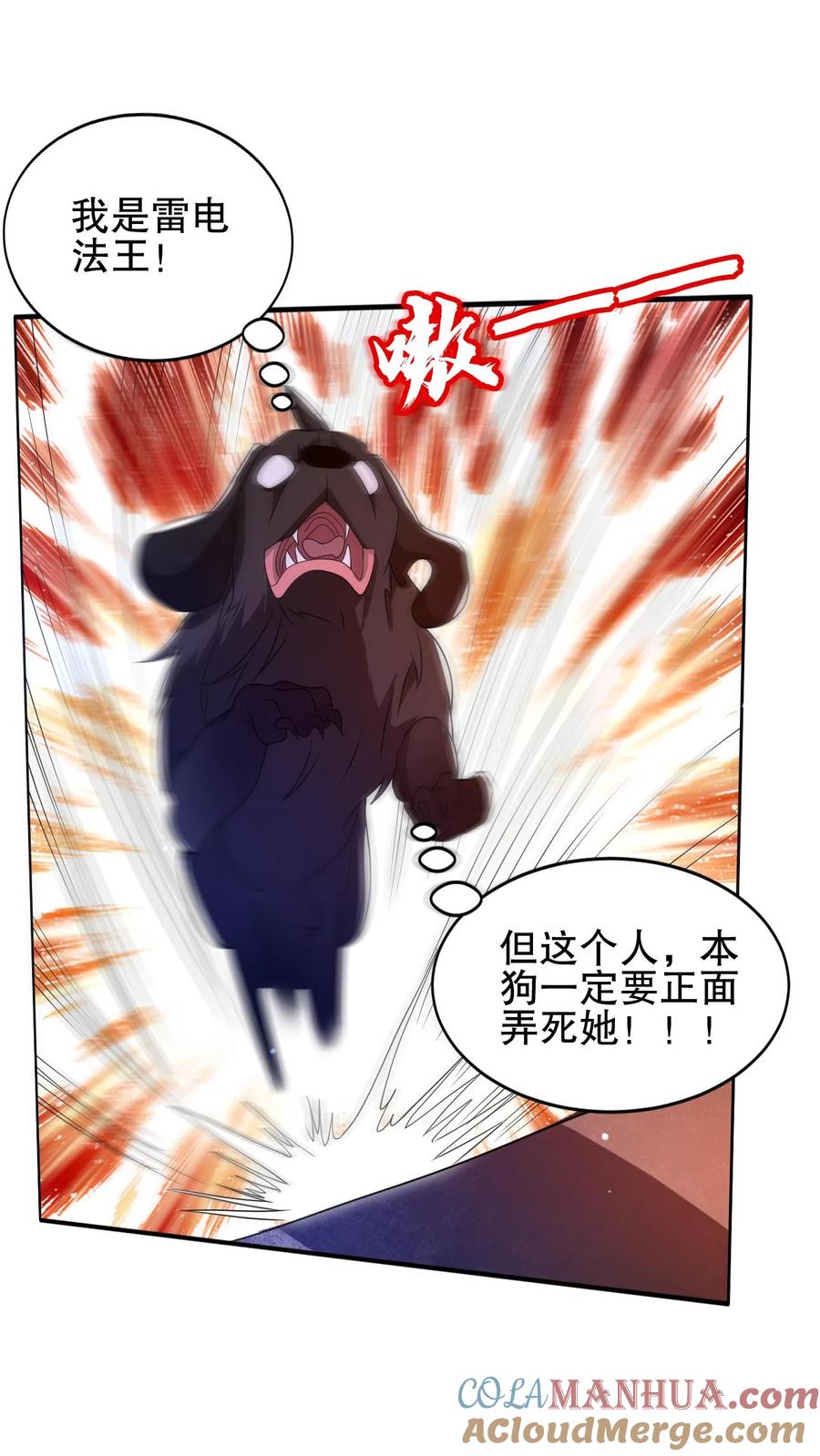 《空间系老六，末世先囤一万吨猪肉》第130话 尝一尝狗的愤怒吧！ 第7页