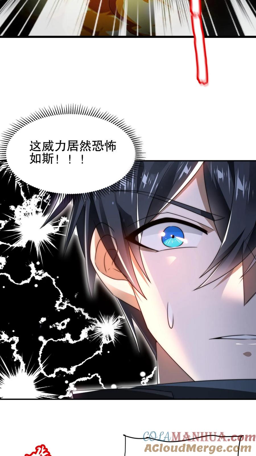 《空间系老六，末世先囤一万吨猪肉》第130话 尝一尝狗的愤怒吧！ 第17页