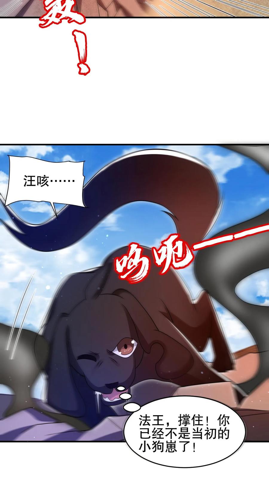《空间系老六，末世先囤一万吨猪肉》第130话 尝一尝狗的愤怒吧！ 第6页