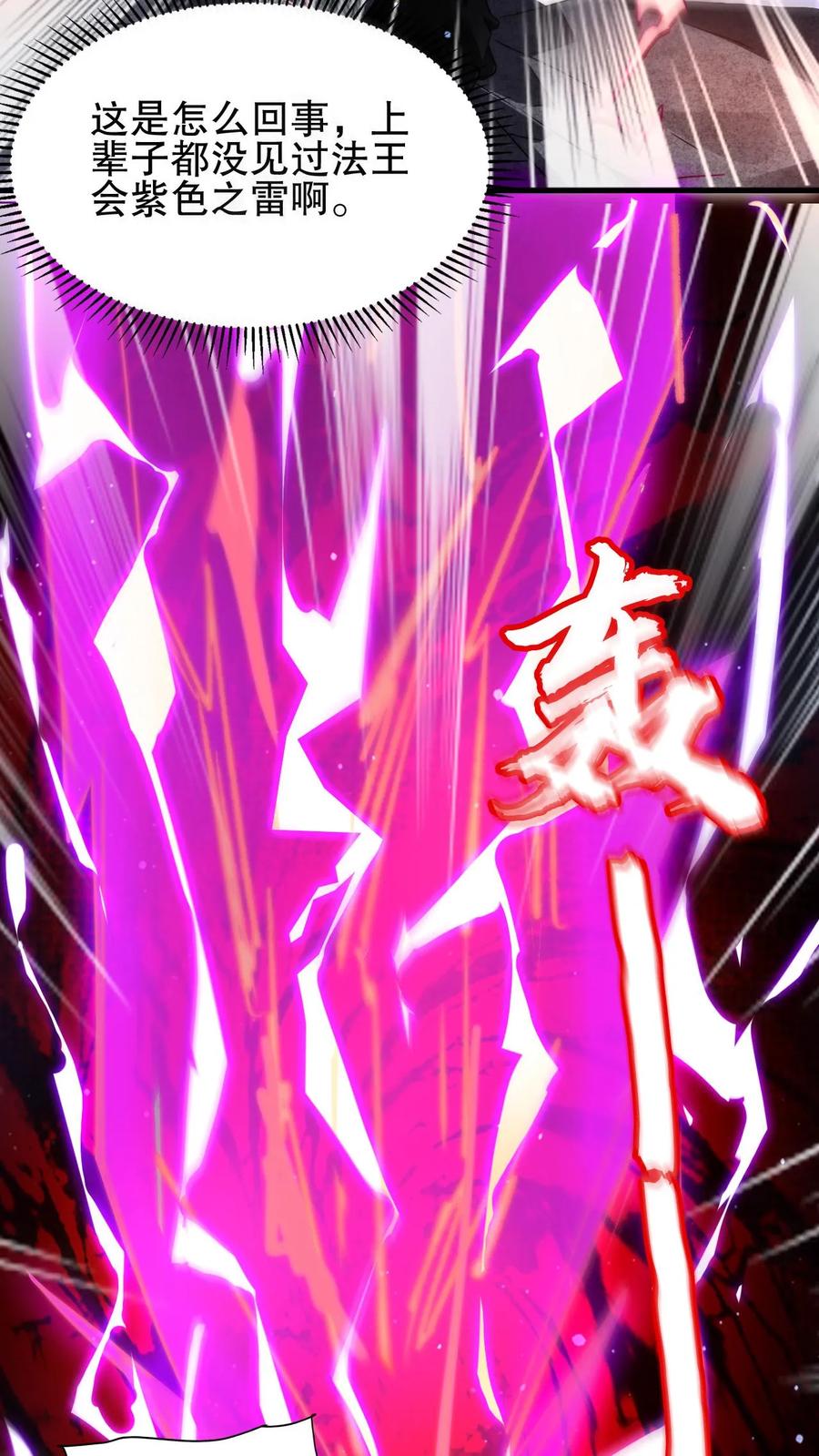 《空间系老六，末世先囤一万吨猪肉》第130话 尝一尝狗的愤怒吧！ 第14页