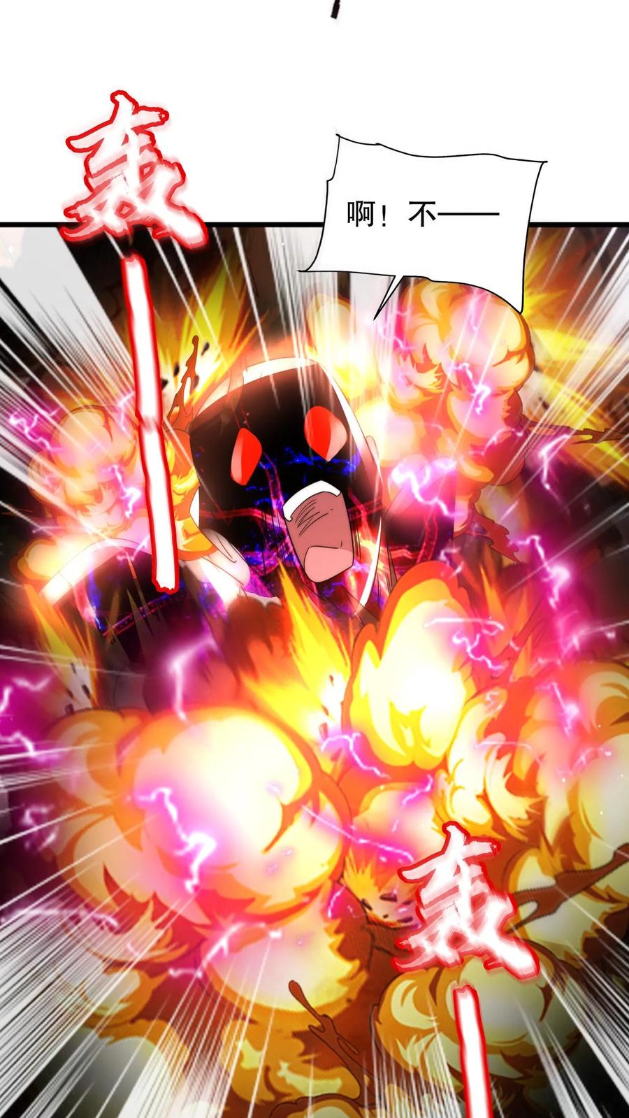 《空间系老六，末世先囤一万吨猪肉》第130话 尝一尝狗的愤怒吧！ 第16页