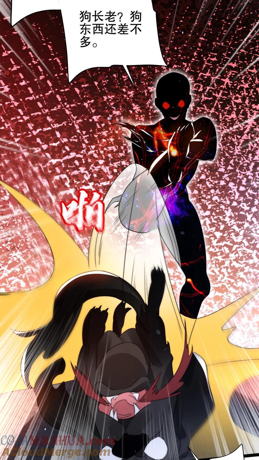 《空间系老六，末世先囤一万吨猪肉》第130话 尝一尝狗的愤怒吧！ 第11页
