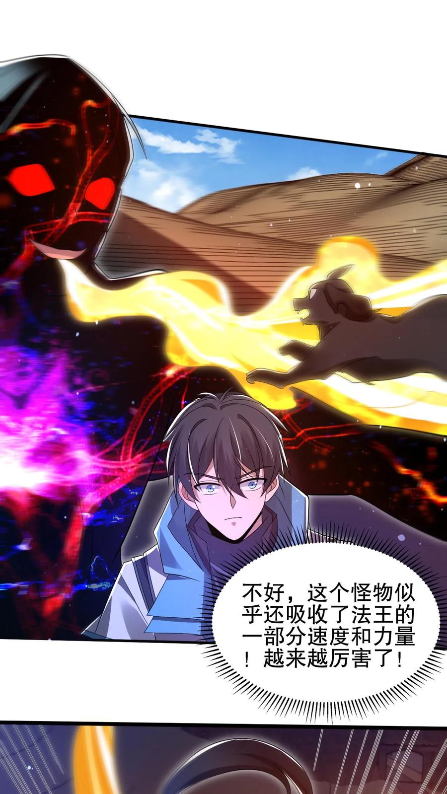 《空间系老六，末世先囤一万吨猪肉》第130话 尝一尝狗的愤怒吧！ 第8页