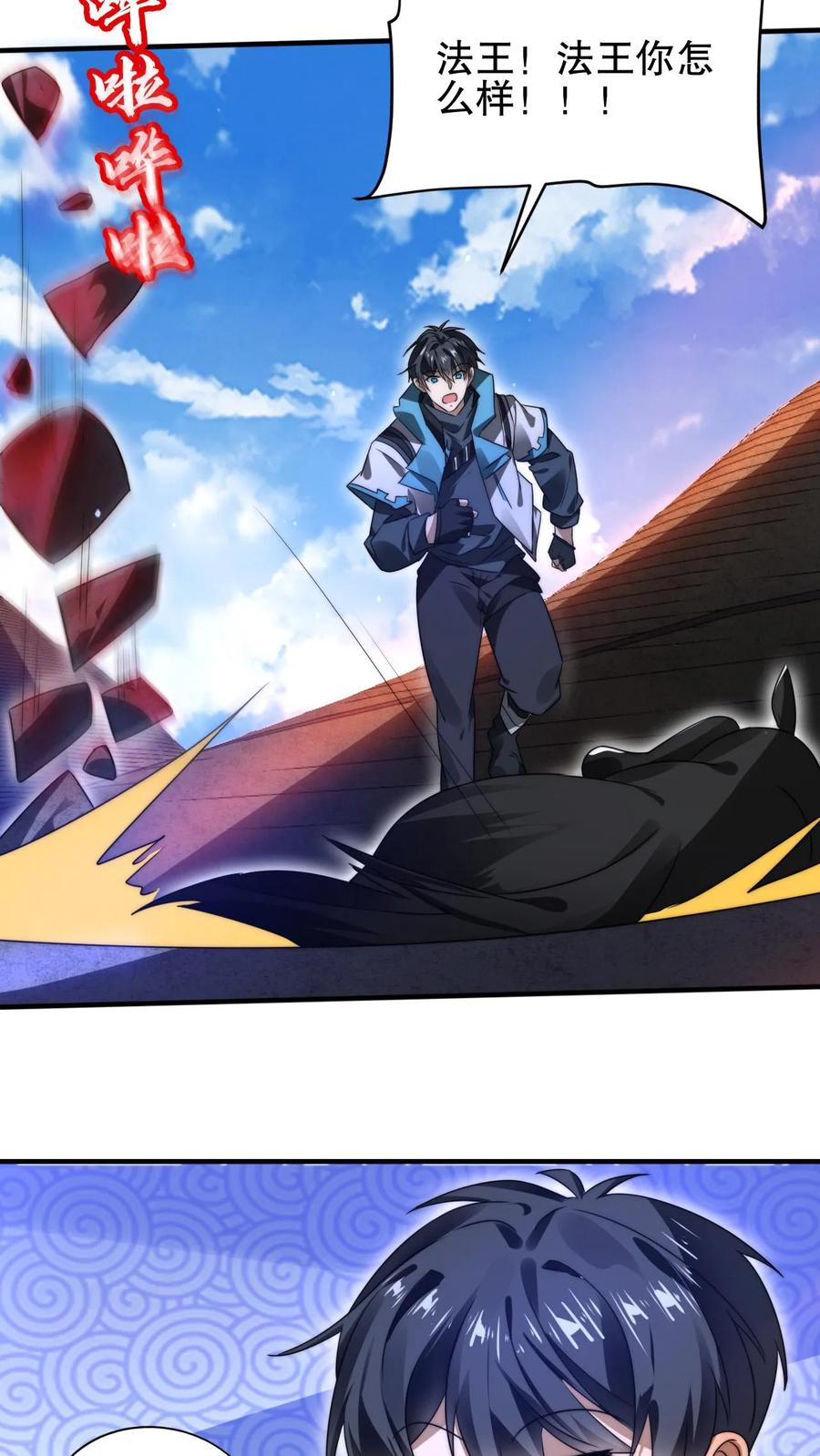 《空间系老六，末世先囤一万吨猪肉》第130话 尝一尝狗的愤怒吧！ 第18页