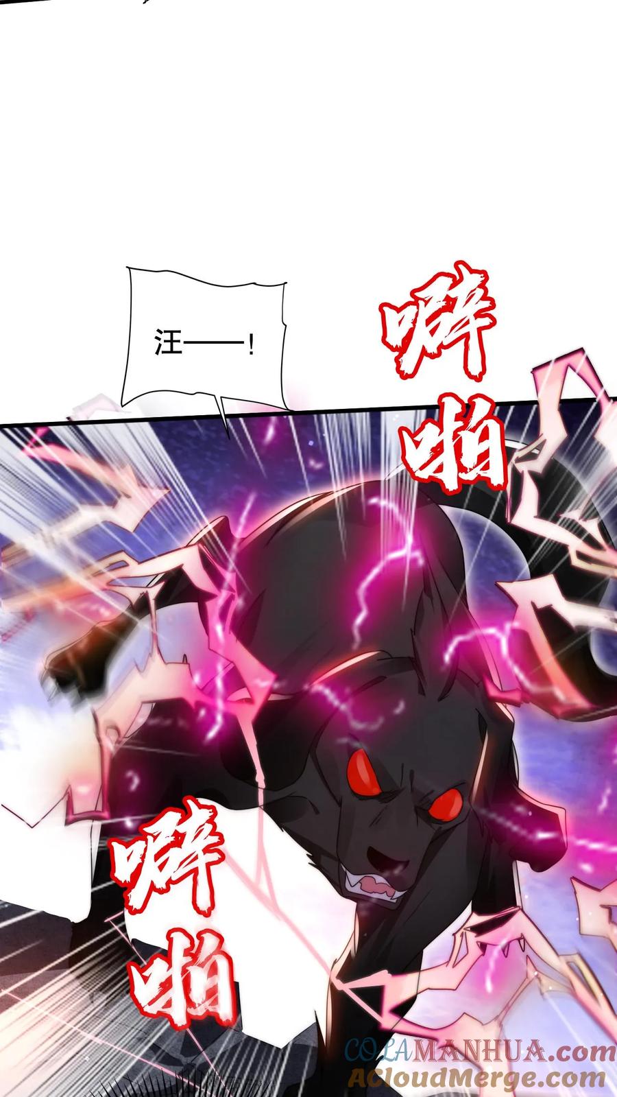 《空间系老六，末世先囤一万吨猪肉》第130话 尝一尝狗的愤怒吧！ 第13页