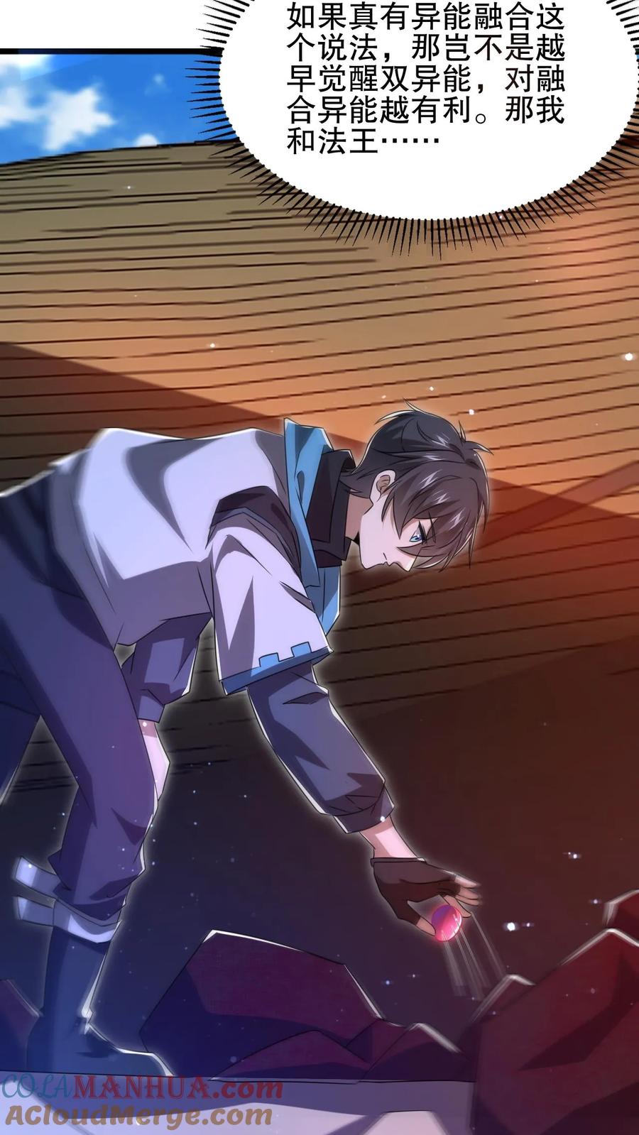 《空间系老六，末世先囤一万吨猪肉》第130话 尝一尝狗的愤怒吧！ 第25页