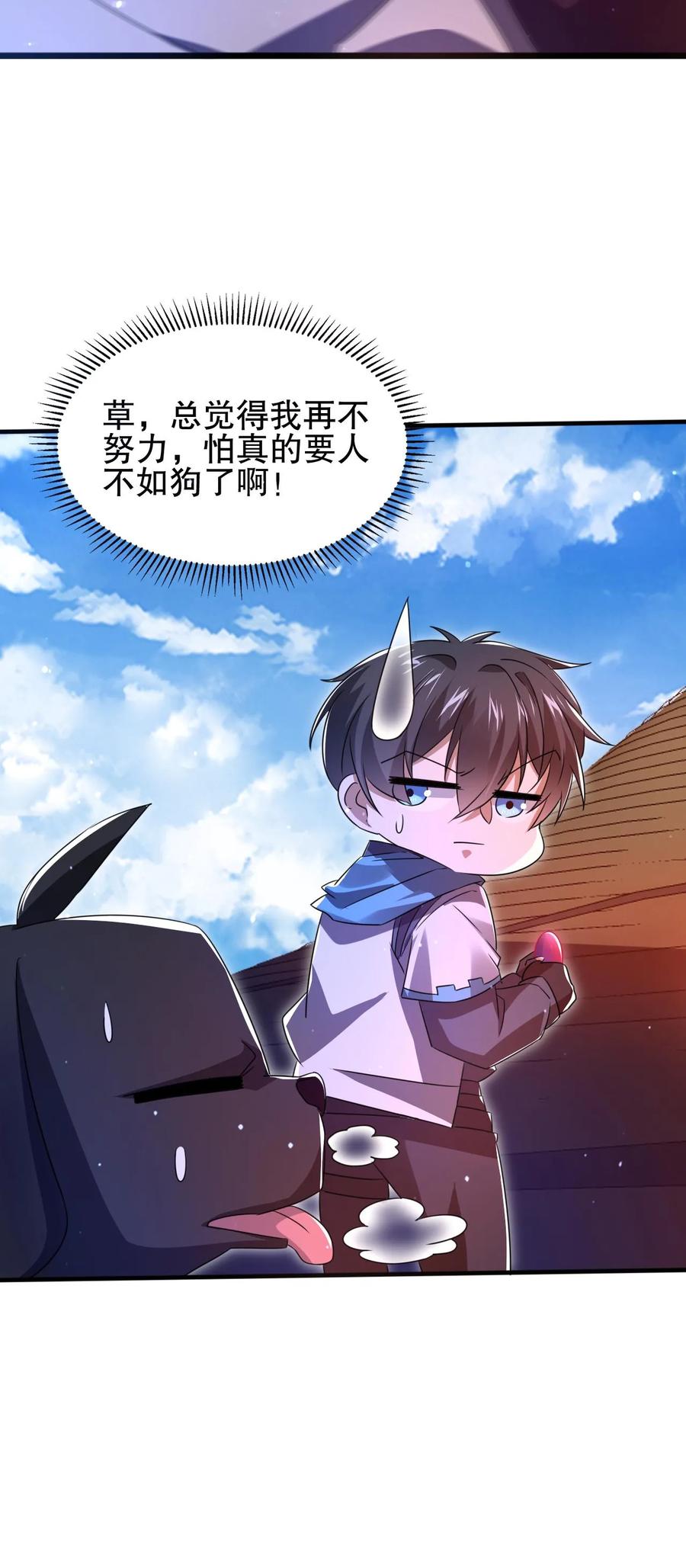 《空间系老六，末世先囤一万吨猪肉》第130话 尝一尝狗的愤怒吧！ 第26页