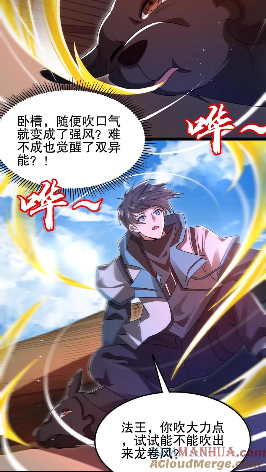 《空间系老六，末世先囤一万吨猪肉》第130话 尝一尝狗的愤怒吧！ 第21页