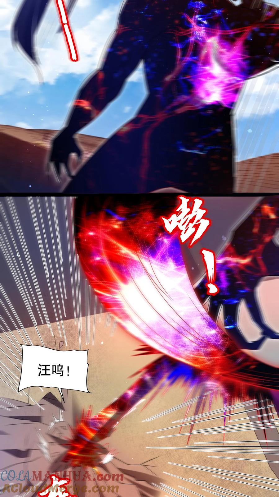 《空间系老六，末世先囤一万吨猪肉》第130话 尝一尝狗的愤怒吧！ 第5页