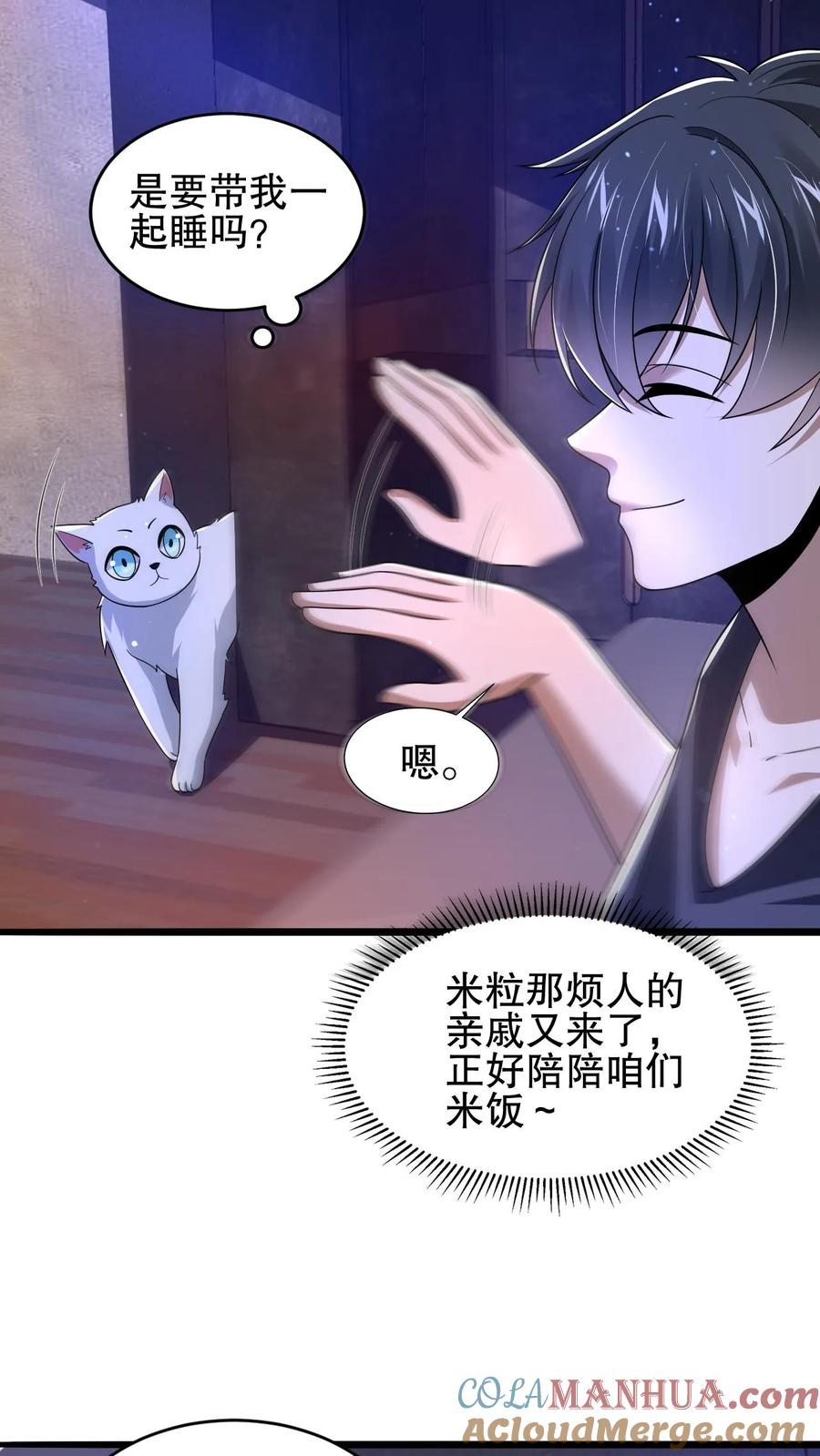 《空间系老六，末世先囤一万吨猪肉》第131话 试试就逝世 第21页