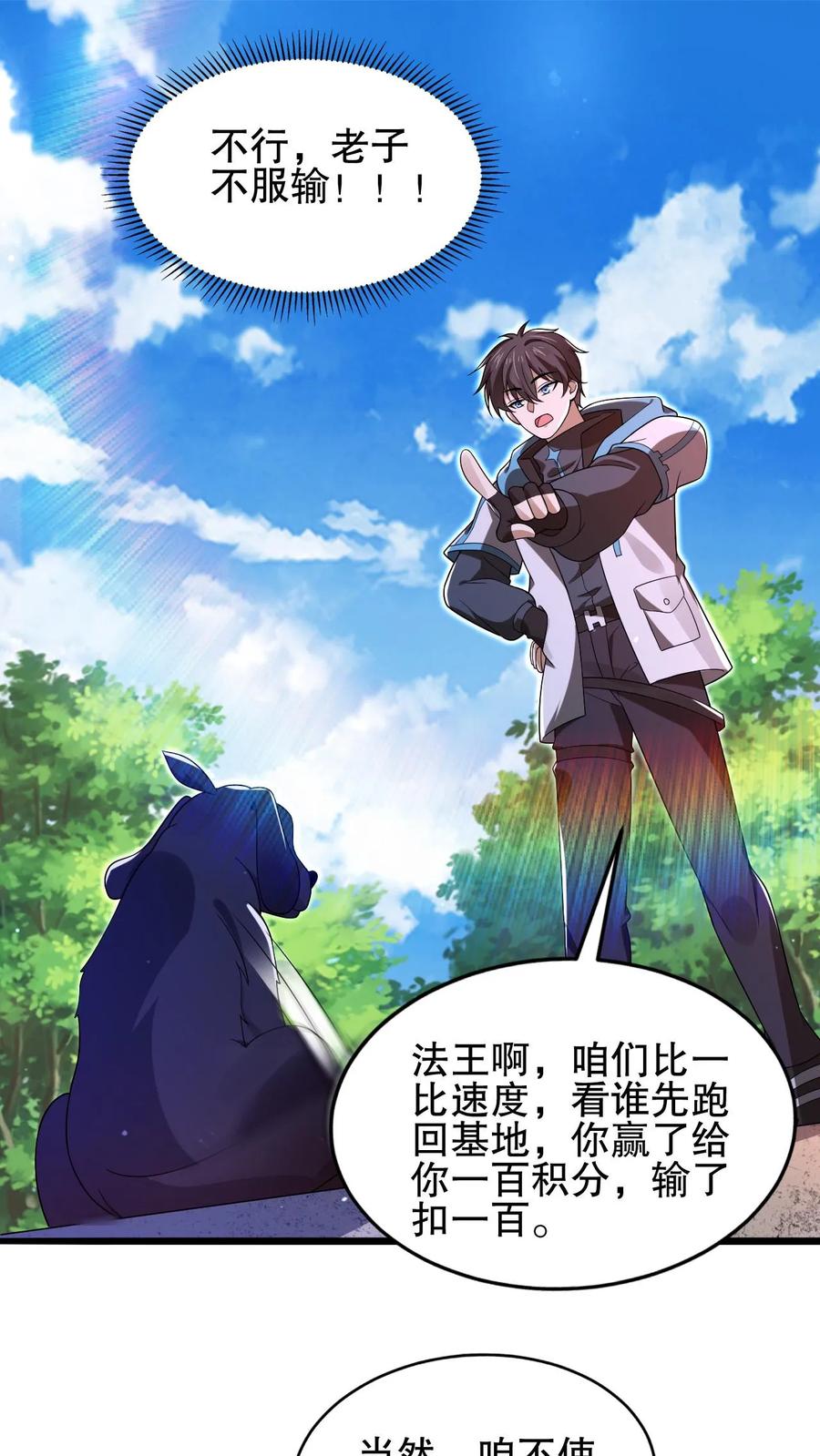 《空间系老六，末世先囤一万吨猪肉》第131话 试试就逝世 第2页