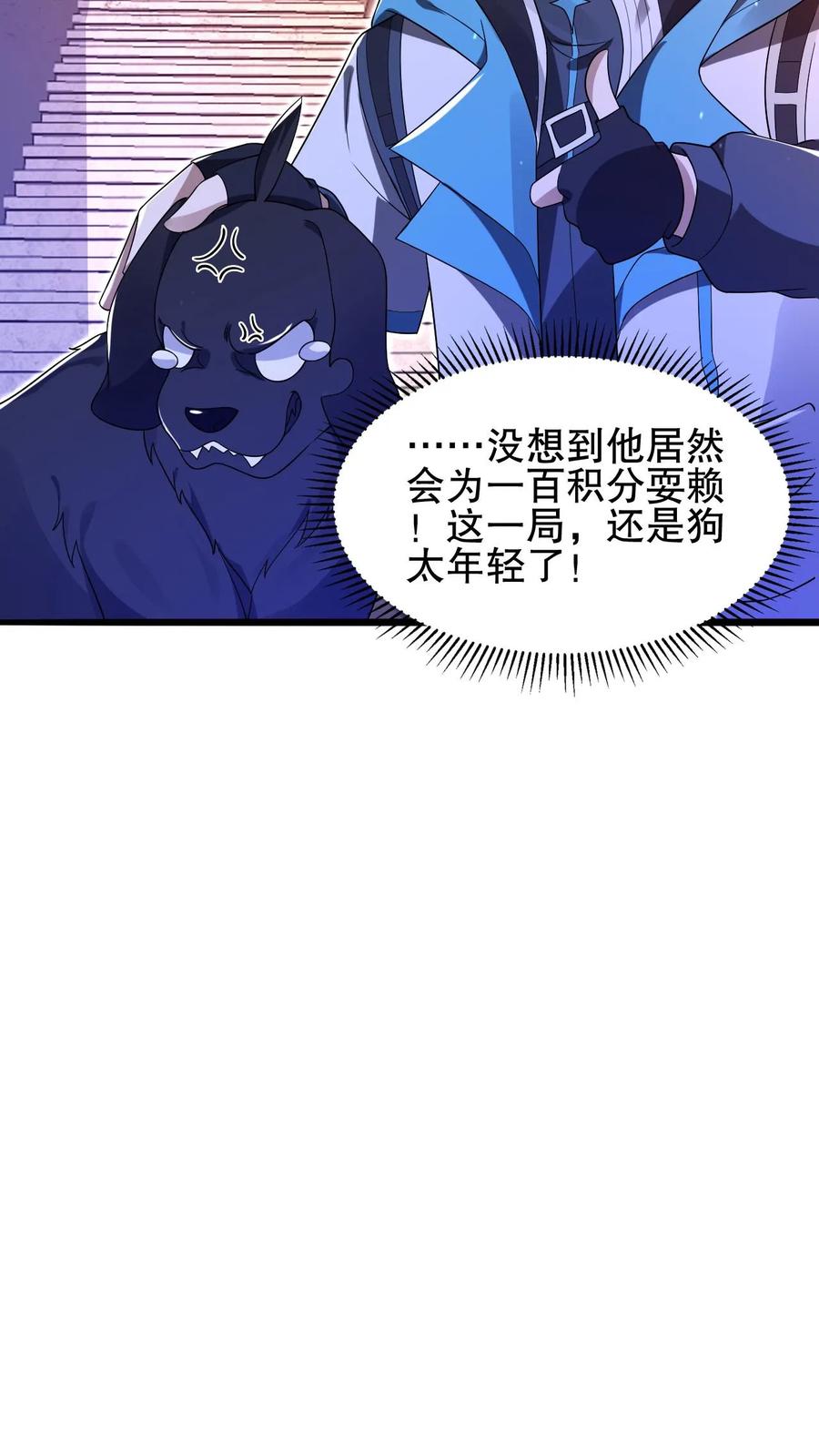 《空间系老六，末世先囤一万吨猪肉》第131话 试试就逝世 第10页