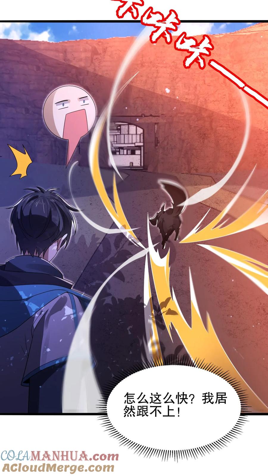 《空间系老六，末世先囤一万吨猪肉》第131话 试试就逝世 第5页