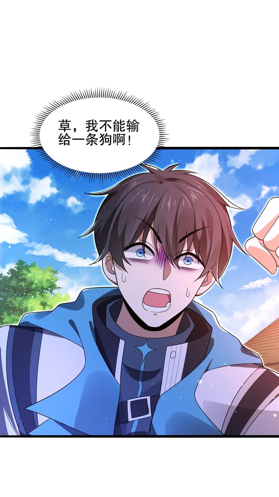 《空间系老六，末世先囤一万吨猪肉》第131话 试试就逝世 第6页