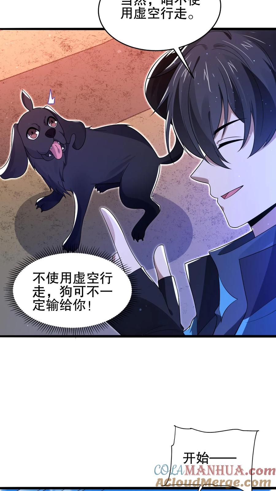 《空间系老六，末世先囤一万吨猪肉》第131话 试试就逝世 第3页