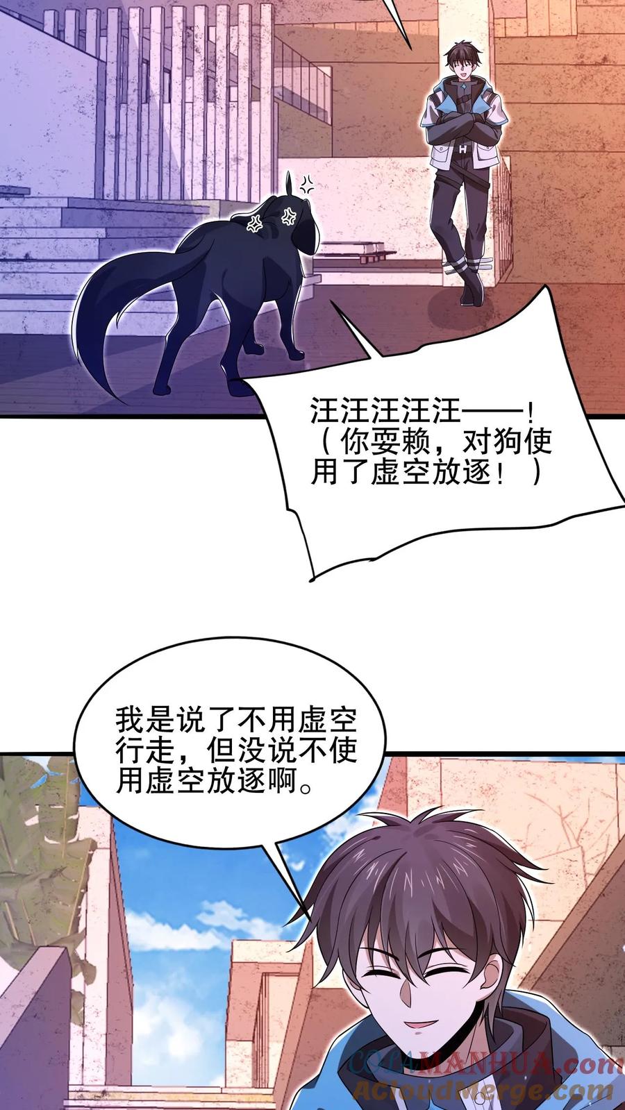 《空间系老六，末世先囤一万吨猪肉》第131话 试试就逝世 第9页