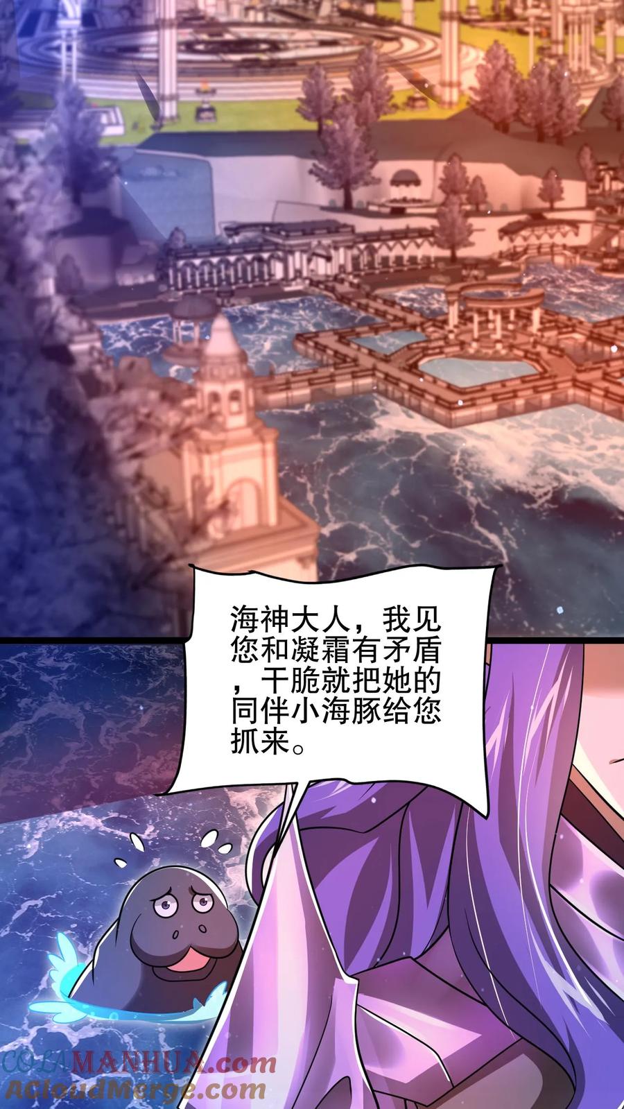 《空间系老六，末世先囤一万吨猪肉》第132话 王级的请求？ 第25页