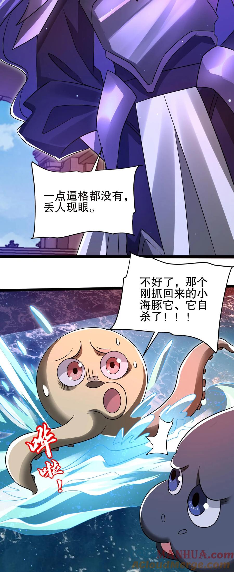 《空间系老六，末世先囤一万吨猪肉》第132话 王级的请求？ 第27页