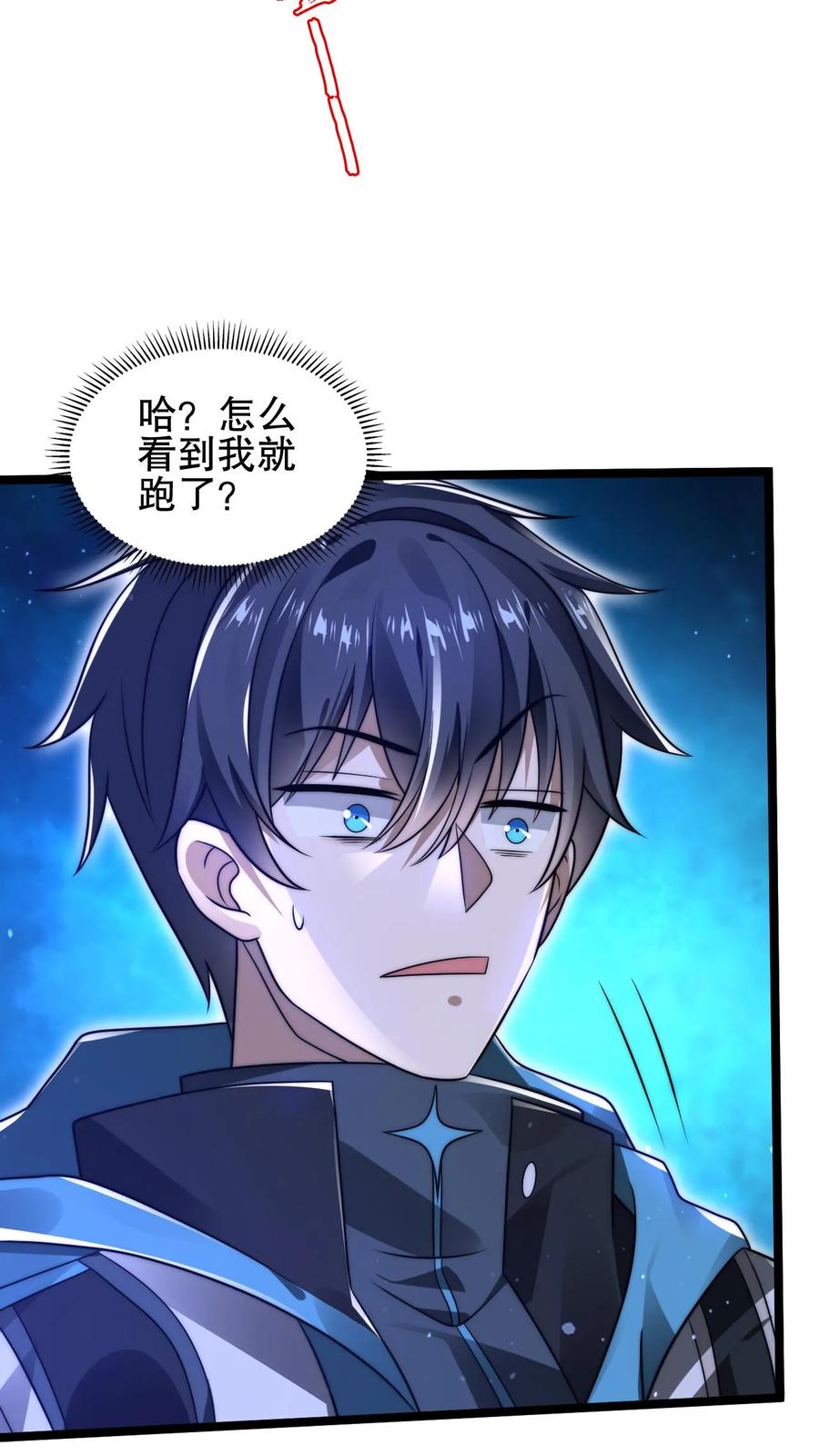《空间系老六，末世先囤一万吨猪肉》第132话 王级的请求？ 第6页