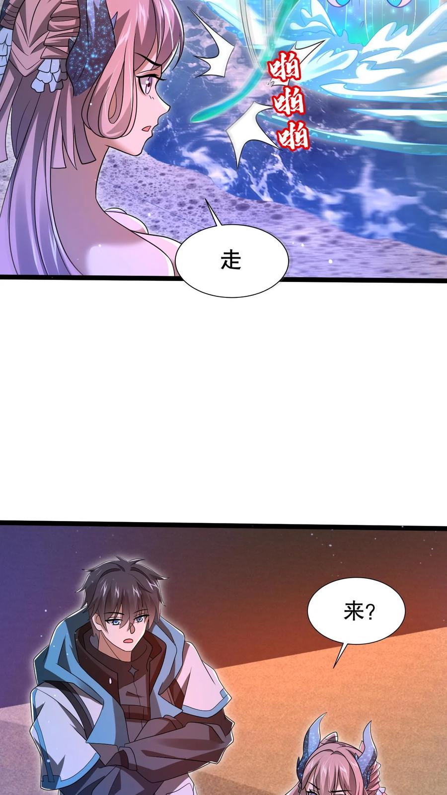 《空间系老六，末世先囤一万吨猪肉》第132话 王级的请求？ 第22页