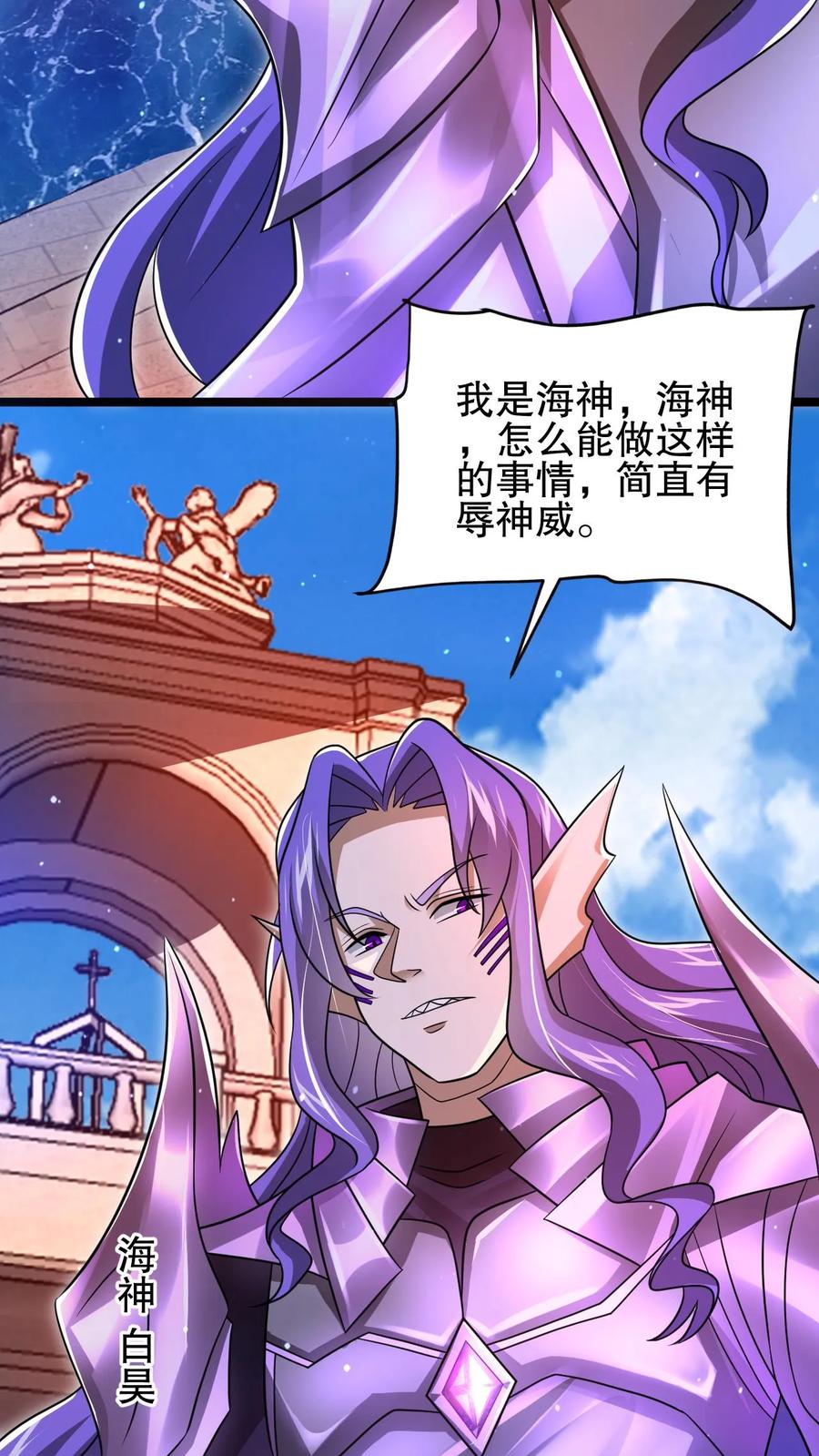 《空间系老六，末世先囤一万吨猪肉》第132话 王级的请求？ 第26页