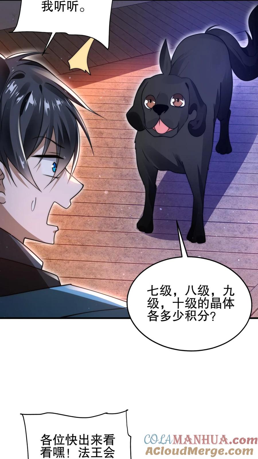 《空间系老六，末世先囤一万吨猪肉》第133话 美人鱼也上钩了？ 第21页