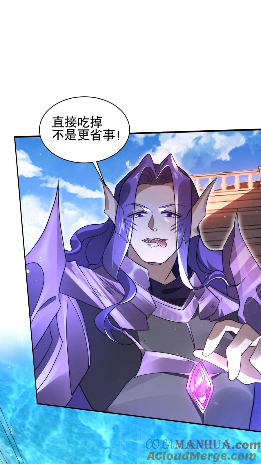 《空间系老六，末世先囤一万吨猪肉》第133话 美人鱼也上钩了？ 第3页