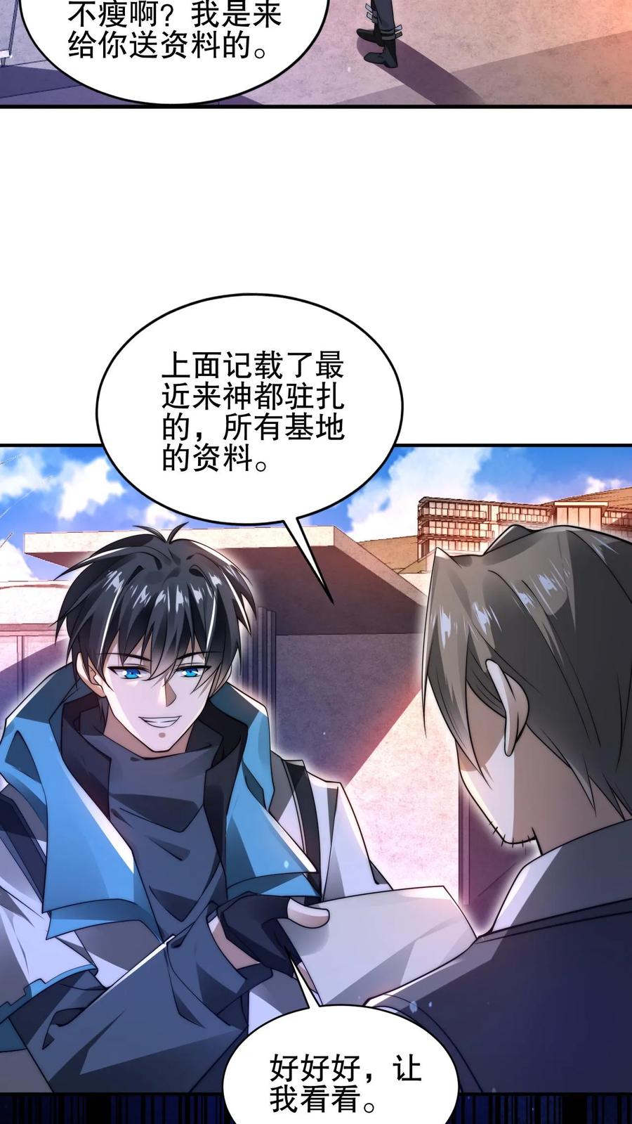 《空间系老六，末世先囤一万吨猪肉》第133话 美人鱼也上钩了？ 第24页