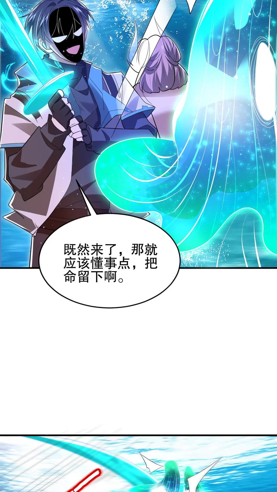 《空间系老六，末世先囤一万吨猪肉》第133话 美人鱼也上钩了？ 第12页