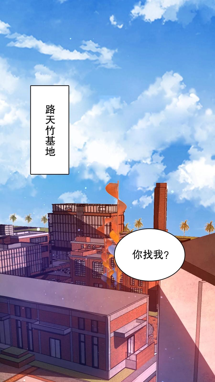 《空间系老六，末世先囤一万吨猪肉》第134话 大壮出击！ 第6页