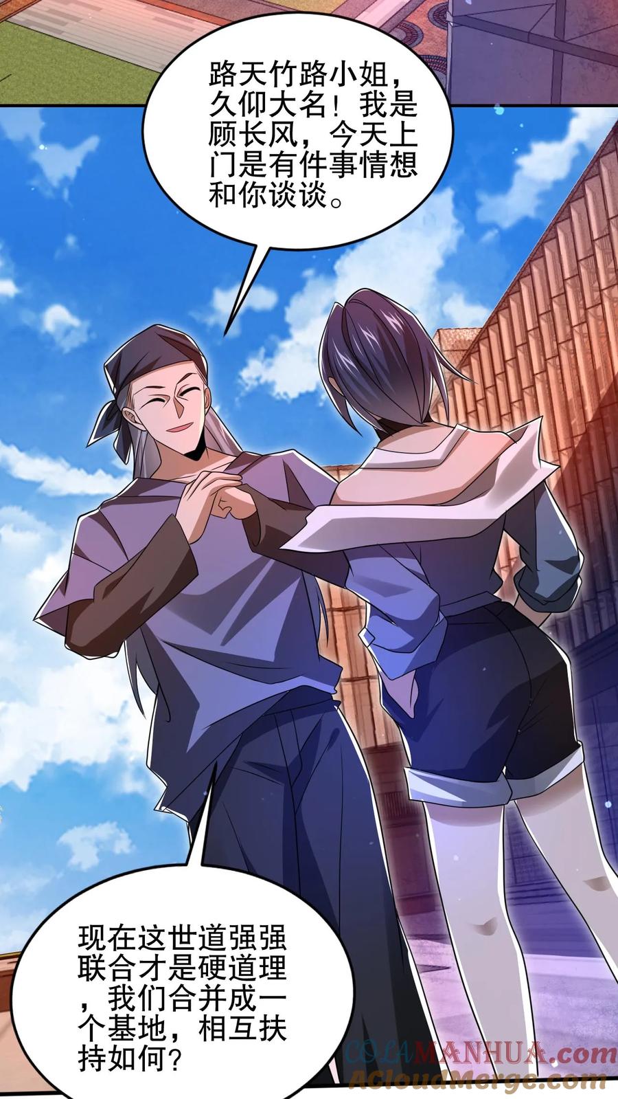 《空间系老六，末世先囤一万吨猪肉》第134话 大壮出击！ 第7页