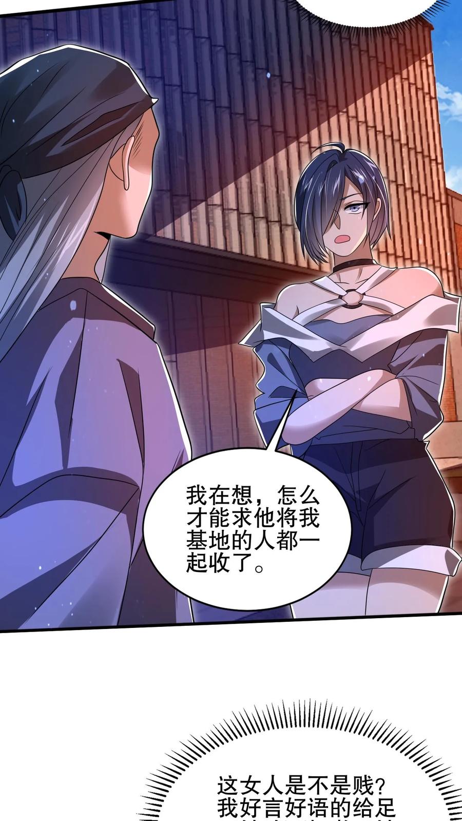 《空间系老六，末世先囤一万吨猪肉》第134话 大壮出击！ 第10页