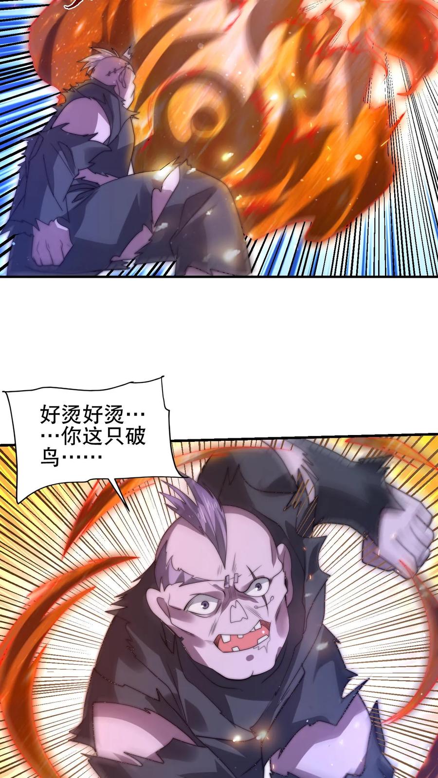 《空间系老六，末世先囤一万吨猪肉》第134话 大壮出击！ 第22页