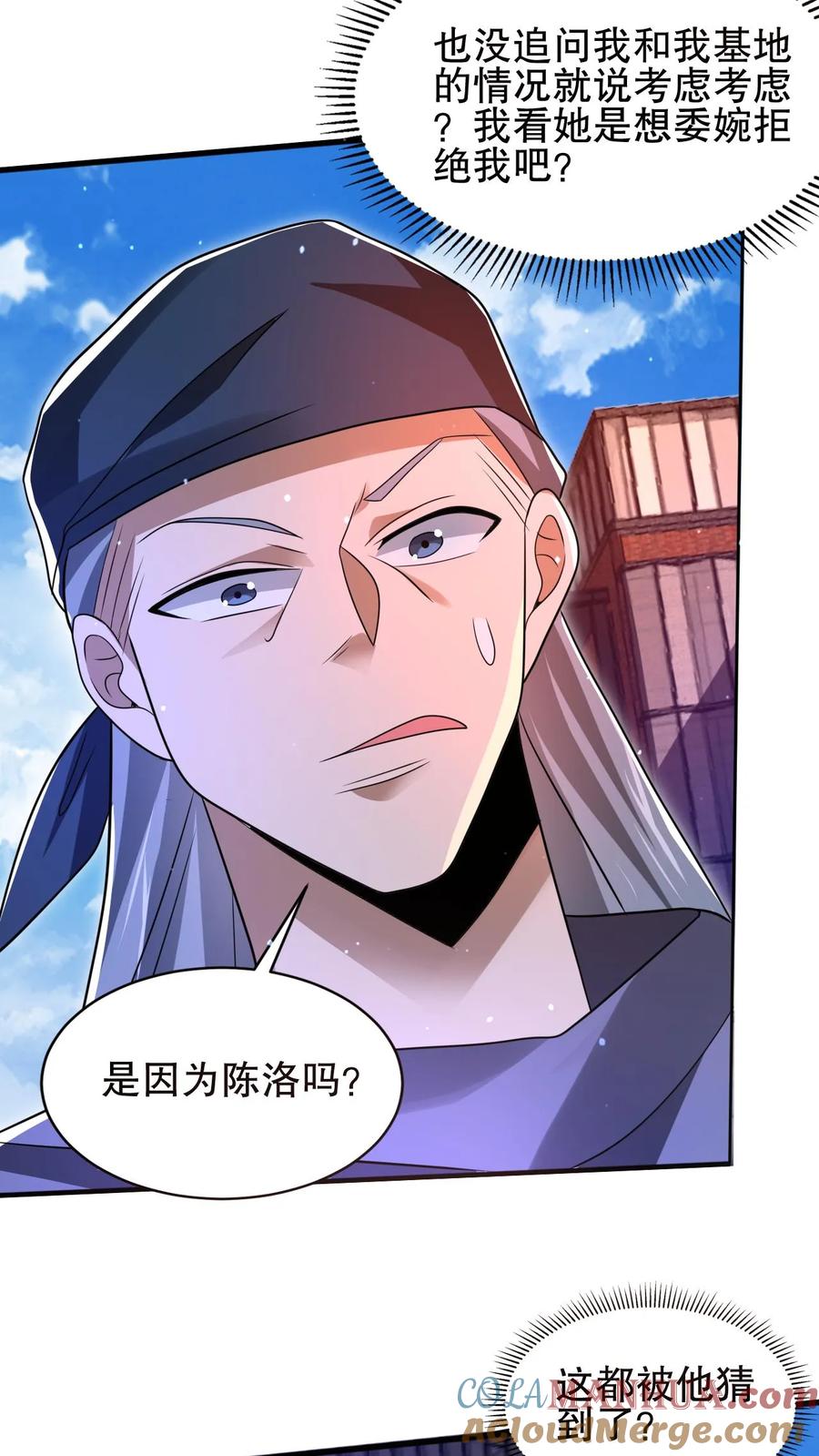 《空间系老六，末世先囤一万吨猪肉》第134话 大壮出击！ 第9页