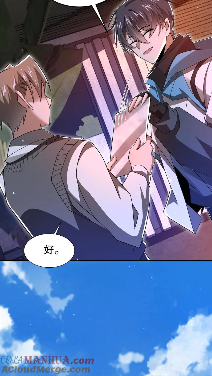 《空间系老六，末世先囤一万吨猪肉》第134话 大壮出击！ 第5页