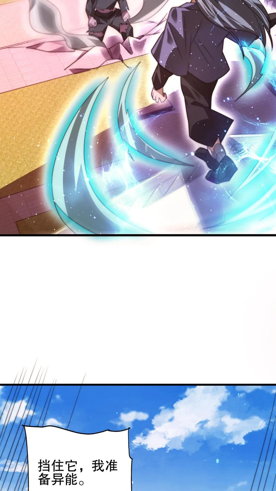 《空间系老六，末世先囤一万吨猪肉》第134话 大壮出击！ 第16页