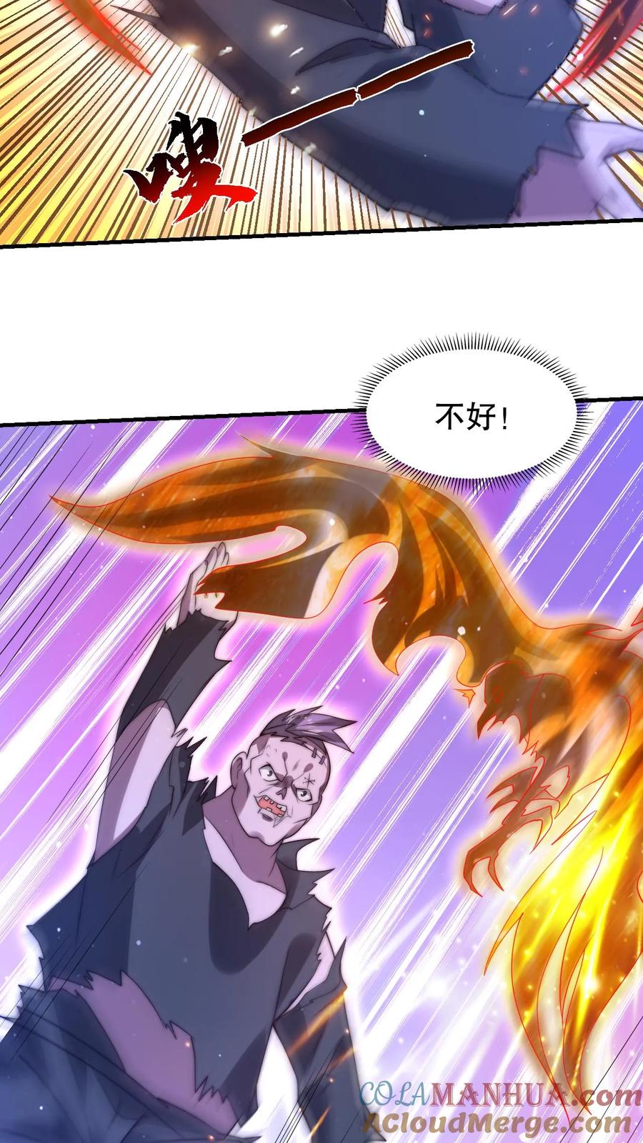 《空间系老六，末世先囤一万吨猪肉》第134话 大壮出击！ 第23页