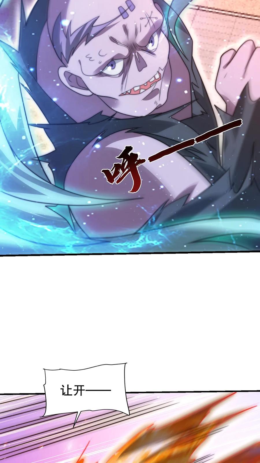 《空间系老六，末世先囤一万吨猪肉》第134话 大壮出击！ 第20页