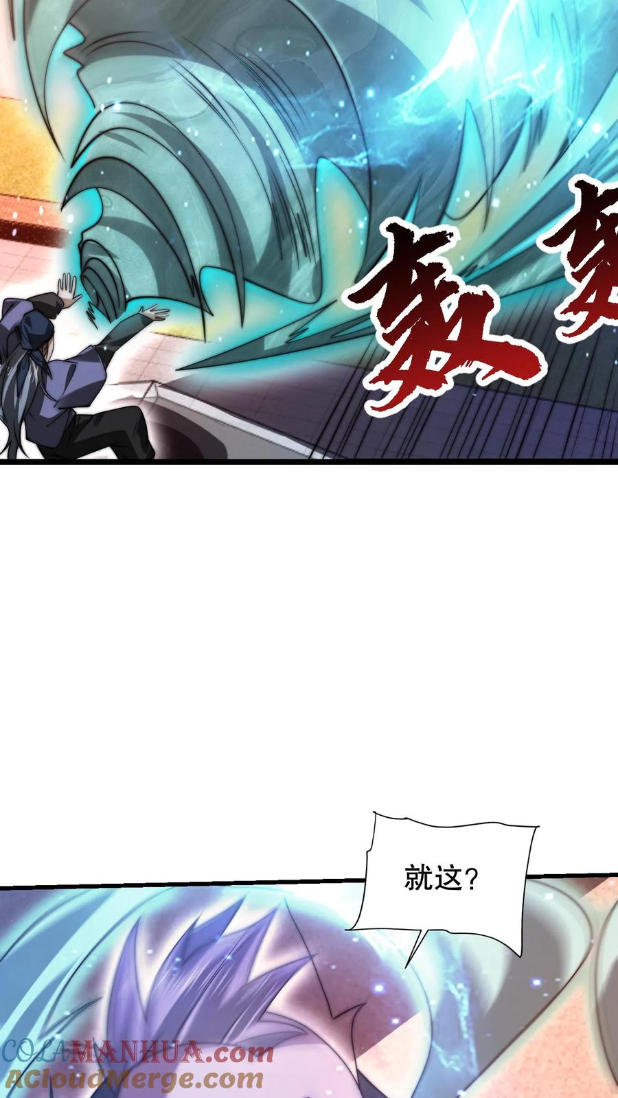 《空间系老六，末世先囤一万吨猪肉》第134话 大壮出击！ 第19页