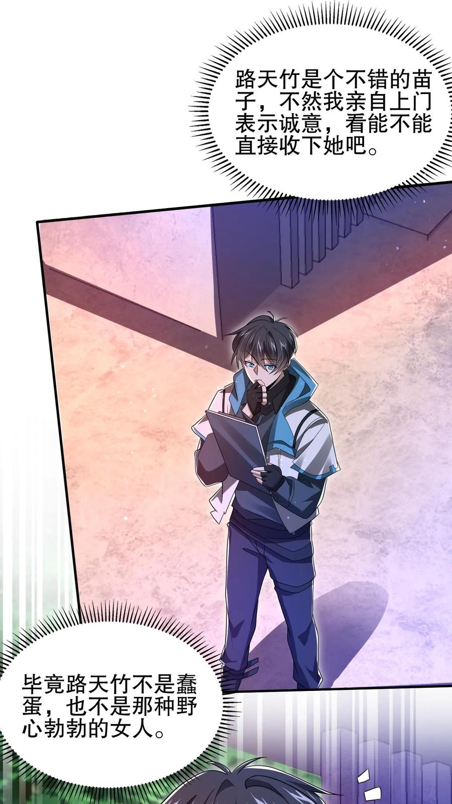 《空间系老六，末世先囤一万吨猪肉》第134话 大壮出击！ 第2页