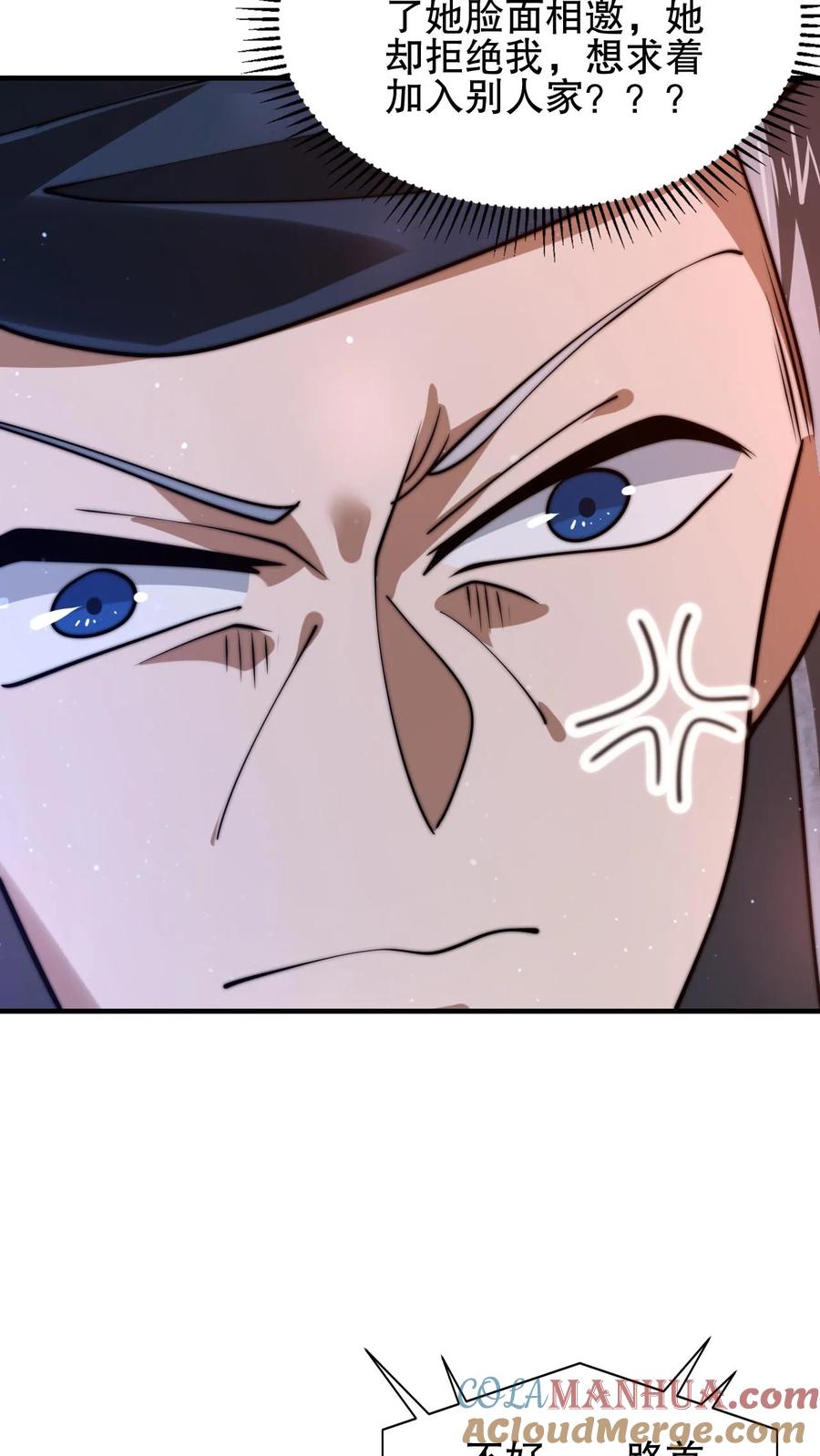 《空间系老六，末世先囤一万吨猪肉》第134话 大壮出击！ 第11页